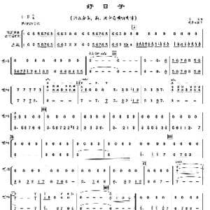 好日子_歌曲简谱_词曲: 李昕