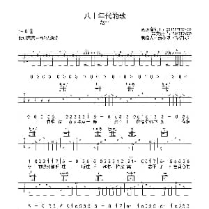 八十年代的歌 吉他谱 赵雷