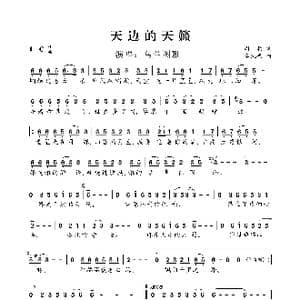 天边的天籁_歌谱投稿_词曲:周兵 李凯稠