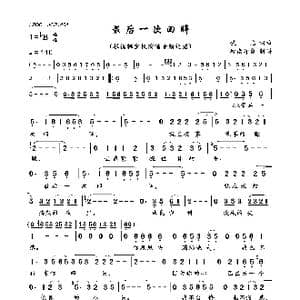 最后一次回眸_歌曲简谱_词曲:佚名 佚名