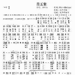 青玉案_歌谱投稿_词曲:Pvn GOrison 加菲老猫