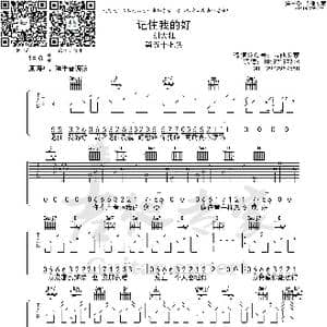 记住我的好_歌曲简谱