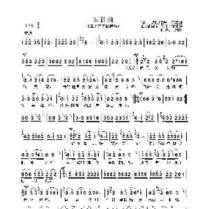 军鞋曲_歌谱投稿_词曲:欧阳维德 陈益清 胡银宝 郭生 谢博声