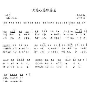 大葱小葱绿葱葱_歌曲简谱_词曲:吴庆庆 吴钟文