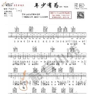 年少有为 _歌谱投稿_词曲:李荣浩 李荣浩