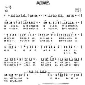 美丽常熟_民歌简谱_词曲:亦云 张玉霞
