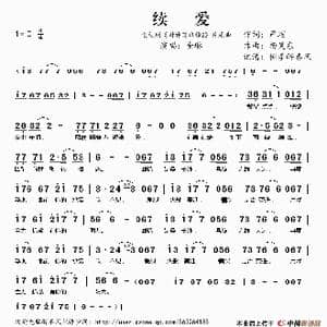 续爱_歌谱投稿_词曲:严璞 杨昊东