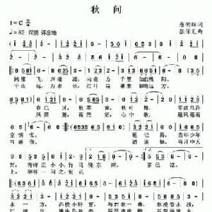 秋问_民歌简谱_词曲:唐明辉 张保见