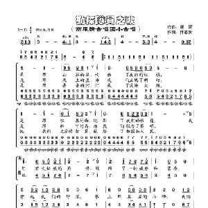 勘探队员之歌_合唱歌谱_词曲:佟志贤 晓河