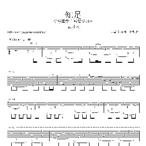 知足 吉他谱 五月天