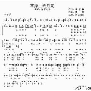 草原上的月亮_歌谱投稿_词曲:肇长拥 夏凯