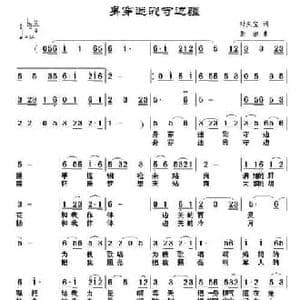 身穿迷彩守边防_民歌简谱_词曲:时夫宝 景治