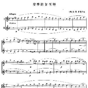 萨克斯谱 | 变奏的加沃特 二重奏