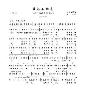 最好不相见_歌曲简谱_词曲:仓央嘉措 栾树