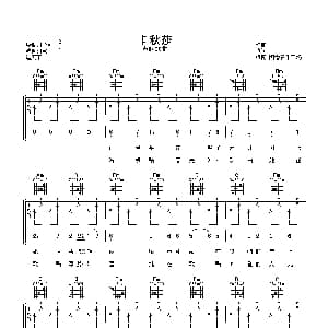 卡秋莎 吉他谱 前苏联歌曲