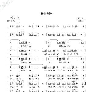 在你身边_歌谱投稿_词曲:曹虎 黄小军