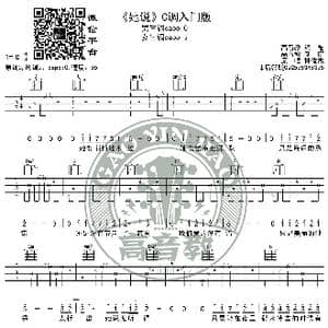 她说 吉他谱C调入门版 林俊杰 高音教编配 猴哥吉他教学_歌谱投稿
