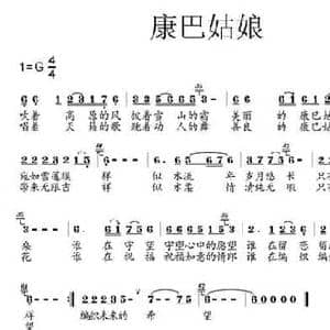 康巴姑娘_民歌简谱_词曲:马伟亚 艺博