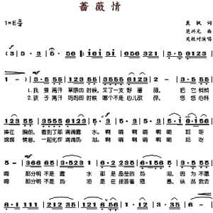 蔷薇情_歌谱投稿_词曲:晨枫 楚兴元