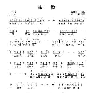 秦殇_歌谱投稿_词曲:公孙紫言填词 阿悄原曲