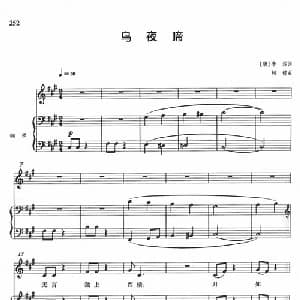 乌夜啼_美声唱法乐谱_词曲: 唐 李煜 阿镗