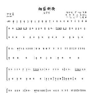 烟袋斜街_歌曲简谱_词曲: 接个吻,开一枪