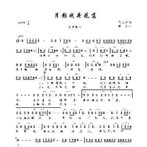 月影残荷花落_歌曲简谱_词曲:何文秀 解力