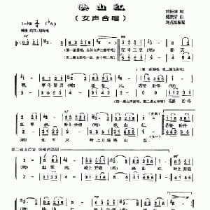 映山红_合唱歌谱_词曲:陆柱国 傅庚辰