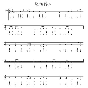 口琴谱 | 龙的传人 布鲁斯