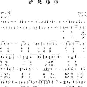 乡愁绵绵_歌曲简谱_词曲:徐秋月 梁铭