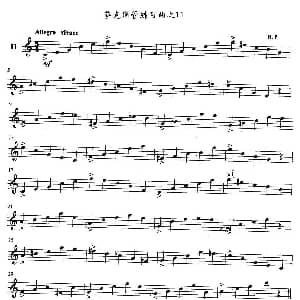 萨克斯谱 | 萨克斯管练习曲 11—20