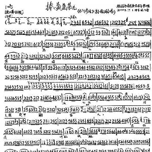 京剧谱 | 捧一盏热茶儿 八珍汤 孙淑琳唱段