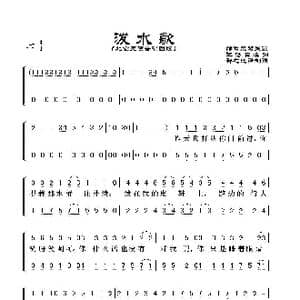 泼水歌_歌谱投稿_词曲:维吾尔族民歌 王洛宾填词 群之记谱