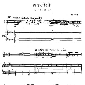 两个小伙伴 小号二重奏 钢琴伴奏 许林