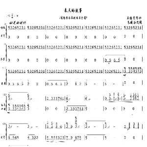 春天的故事_歌曲简谱_词曲: 王佑贵作曲/朱晓谷改编