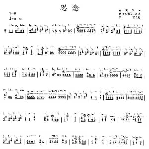 古筝谱 | 思念 任清志编曲版