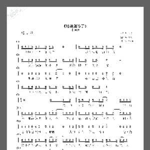 姑娘别等了_歌谱投稿_词曲:蓝乐 蓝乐