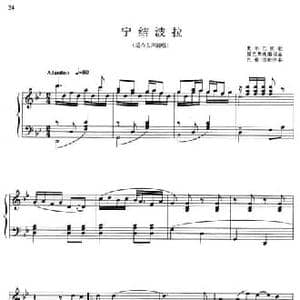 宁结波拉_民歌简谱_词曲: 戈尔巴民歌 强巴遵珠编词曲