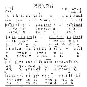 妈妈的脊背_歌谱投稿_词曲:张报 孟如河