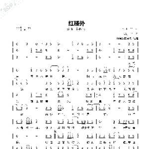 红楼外_歌曲简谱_词曲:半阳 半阳