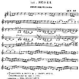 小提琴谱 | 两颗小星星