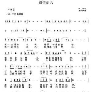 授衔那天_民歌简谱_词曲:刘岩 许森林