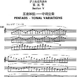 萨克斯谱 | 萨克斯演奏教程第五节 五音和弦 守调变奏