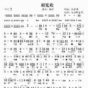 相见欢_歌谱投稿_词曲:张步鸿 张步鸿