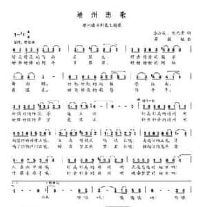 靖州恋歌_民歌简谱_词曲:李应友 陈元贵 晏敏敏