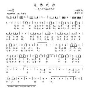 退休之后_民歌简谱_词曲:刘德谦 覃家华