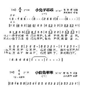 小兔子乖乖_歌曲简谱_词曲:黎锦晖 黎锦晖