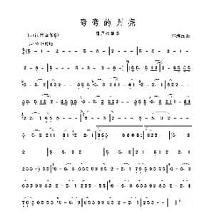 弯弯的月亮_歌谱投稿_词曲: 李海鹰