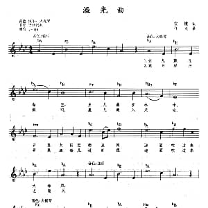 电子琴谱 | 渔光曲 带歌词 提示版 安娥 任光