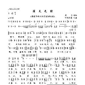 消失无踪_歌曲简谱_词曲:黄石 黄石